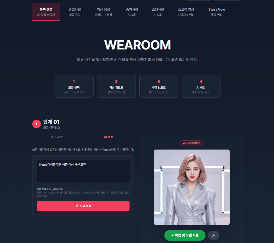 AI Virtual Try-On Demo